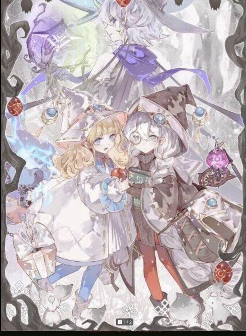 希少品 遊戯王 白き森のアステーリャ 白き森のリゼット 妖魔ディアベル