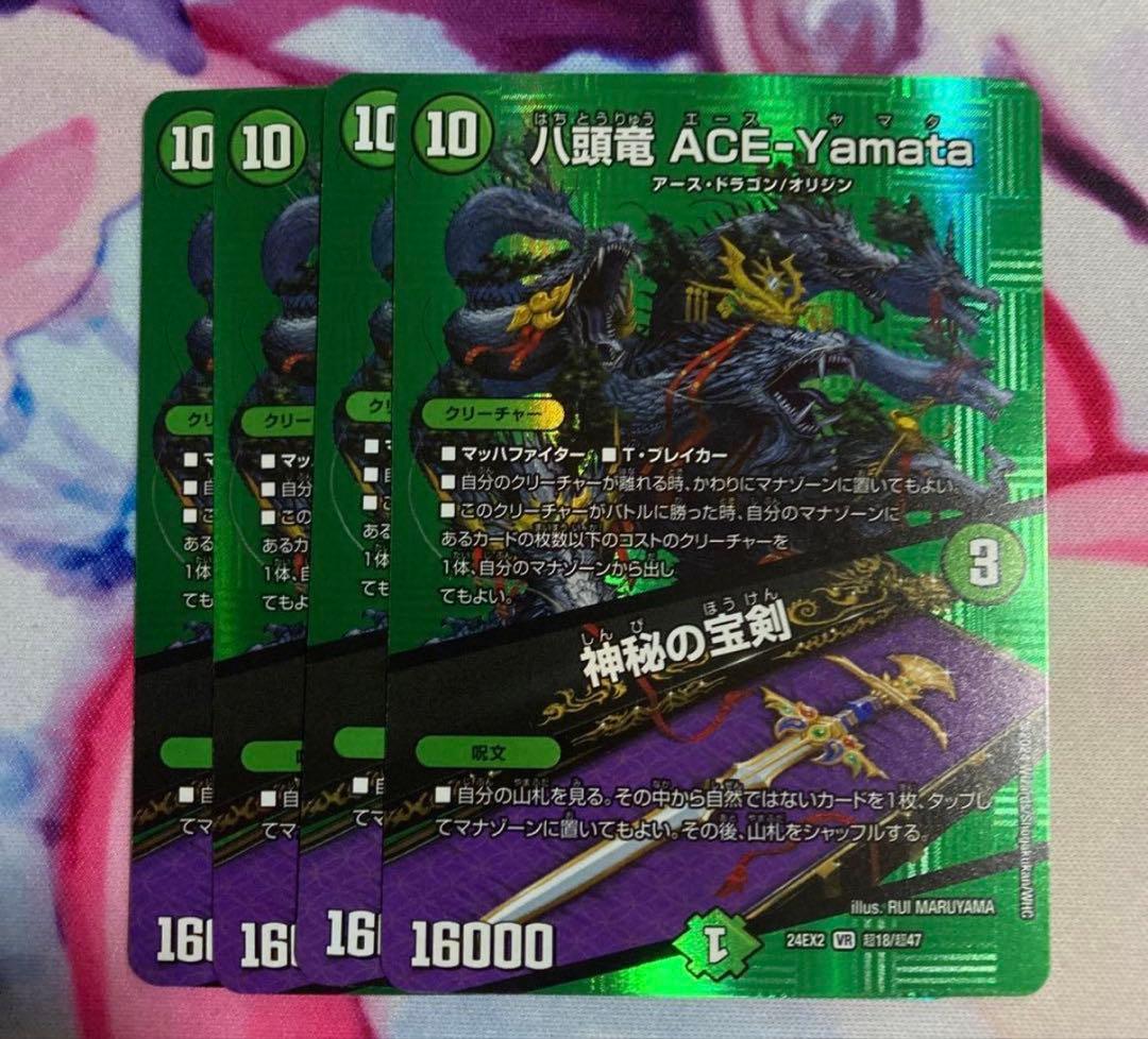 八頭竜ACE-Yamata/神秘の宝剣 MAXレア 4枚 - メルカリ