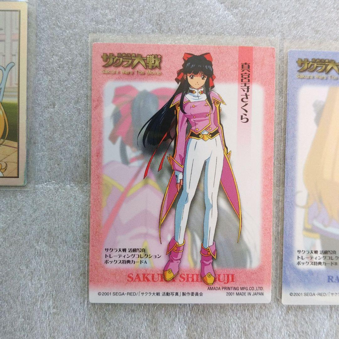 サクラ大戦 活動写真 トレーディングカード コンプリートセット - メルカリ