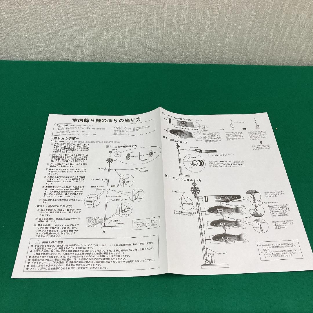 SK6 鯉のぼり室内飾り　五月人形室内飾り　室内飾り鯉のぼり　端午の節句