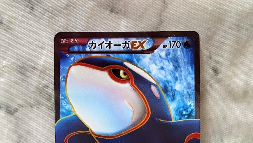 カイオーガEX SR BW3 サイコドライブ 054/052 未使用 1ST