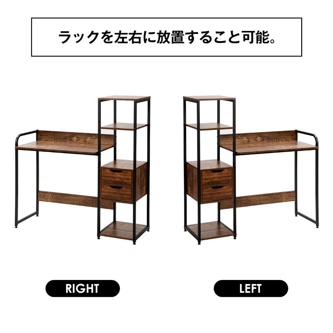 【ダークブラウン】パソコンデスク引き出し付き3段シェルフ付書斎机 学習机 勉強机