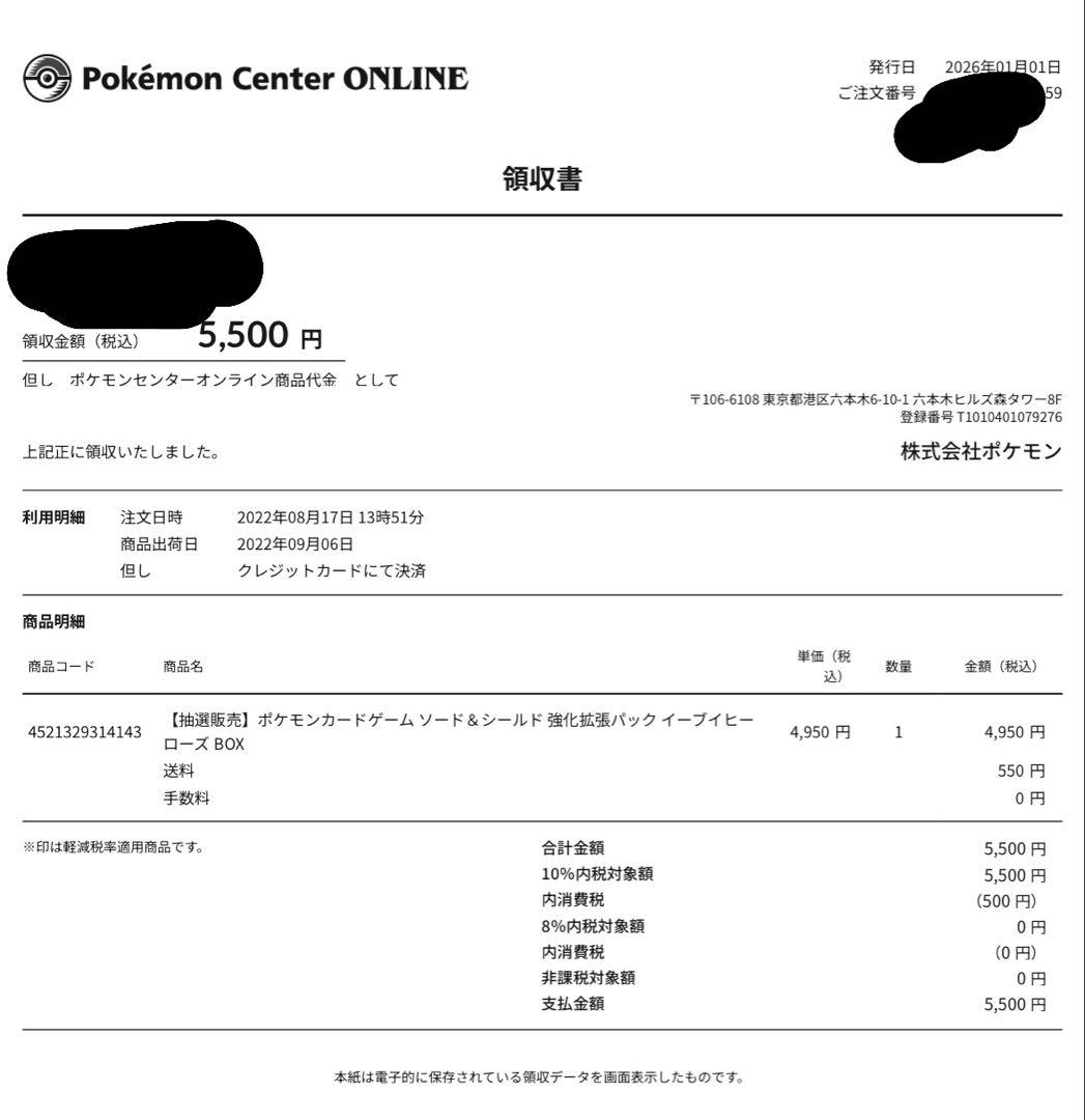 ポケモンカードゲーム イーブイヒーローズ 未開封 ポケセン産 シュリンク付き