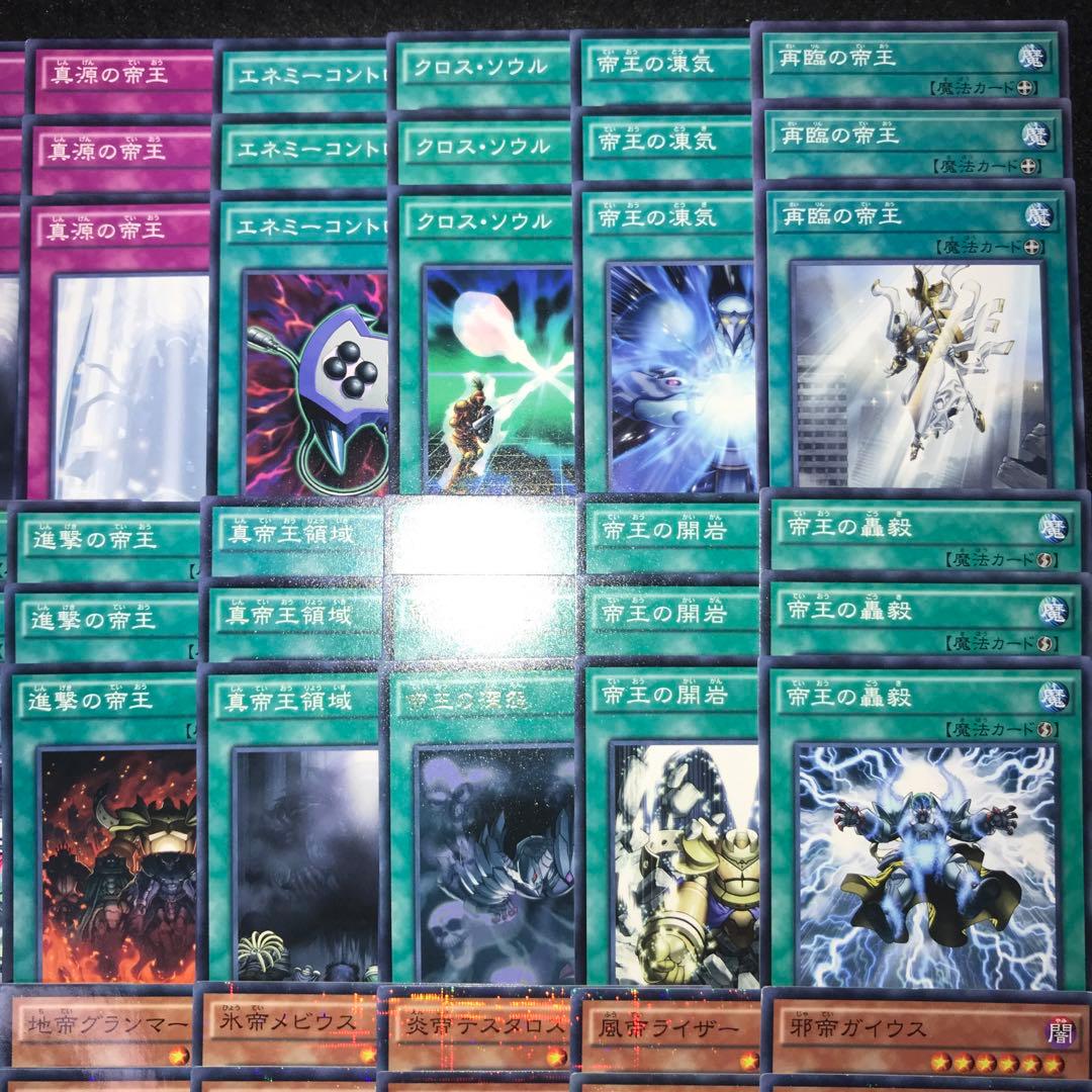 10577 帝王 デッキパーツ 0帝 冥帝エレボス 天帝アイテール 汎神の帝王