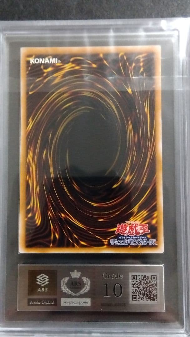 と*ん様 【ARS10】「サウザンド・アイズ・サクリファイス」TB ウルトラ