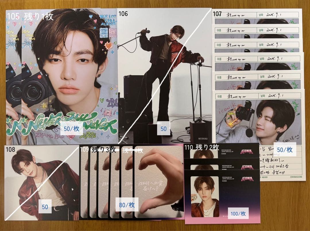 ZEROBASEONE ゼベワン まとめ売り - メルカリ