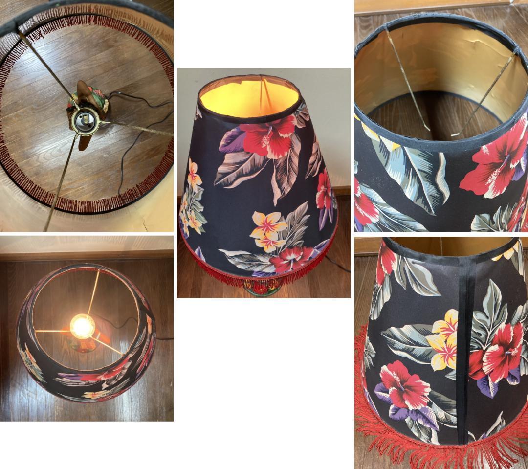 ハワイ☆フラダンス☆ヴィンテージ☆照明スタンド☆シェードランプ☆値下げ交渉ok！