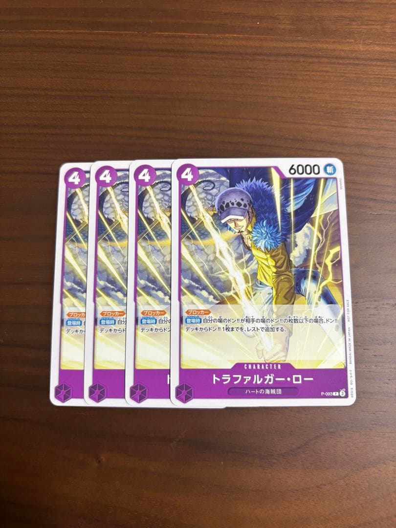 ワンピースカード ロー プロモ 交流会 P-093 黄紫ロシナンテ パラレル