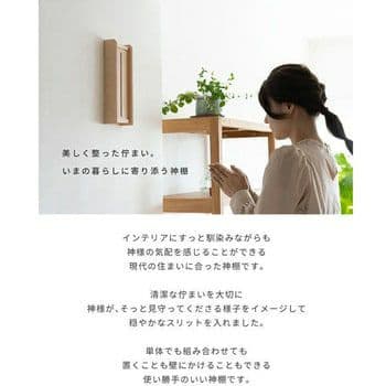 神棚　kagari　神具セット　榊