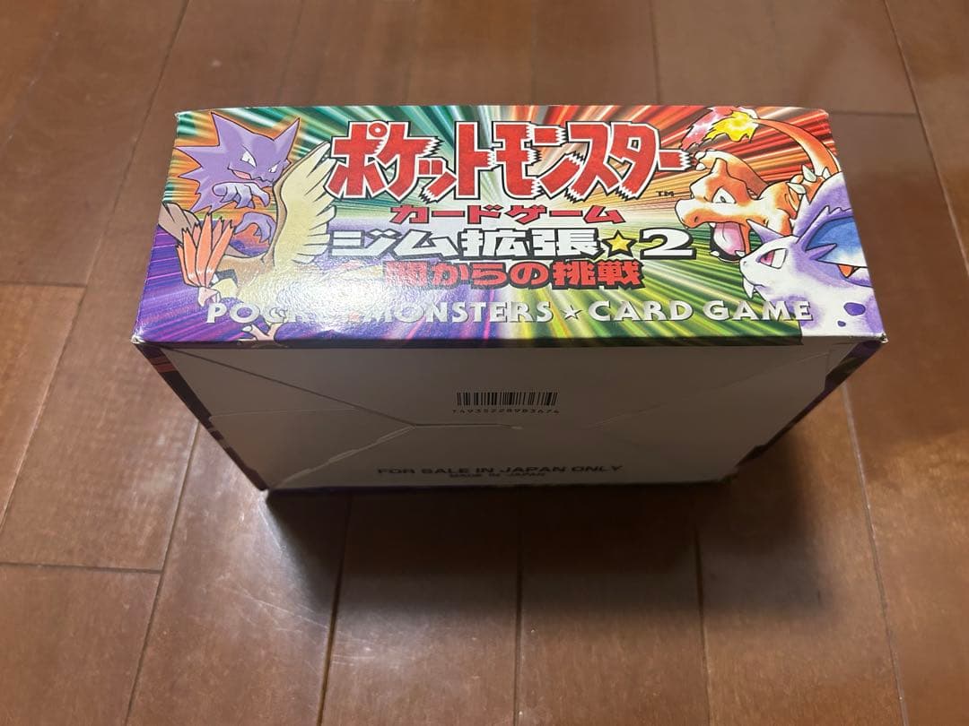ポケモンカード 空箱 まとめ売り - メルカリ