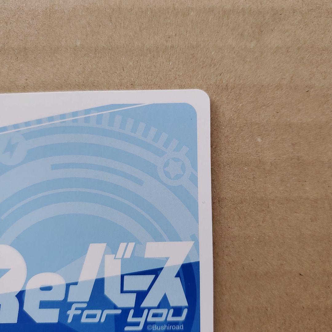 Reバース 綾波 PP