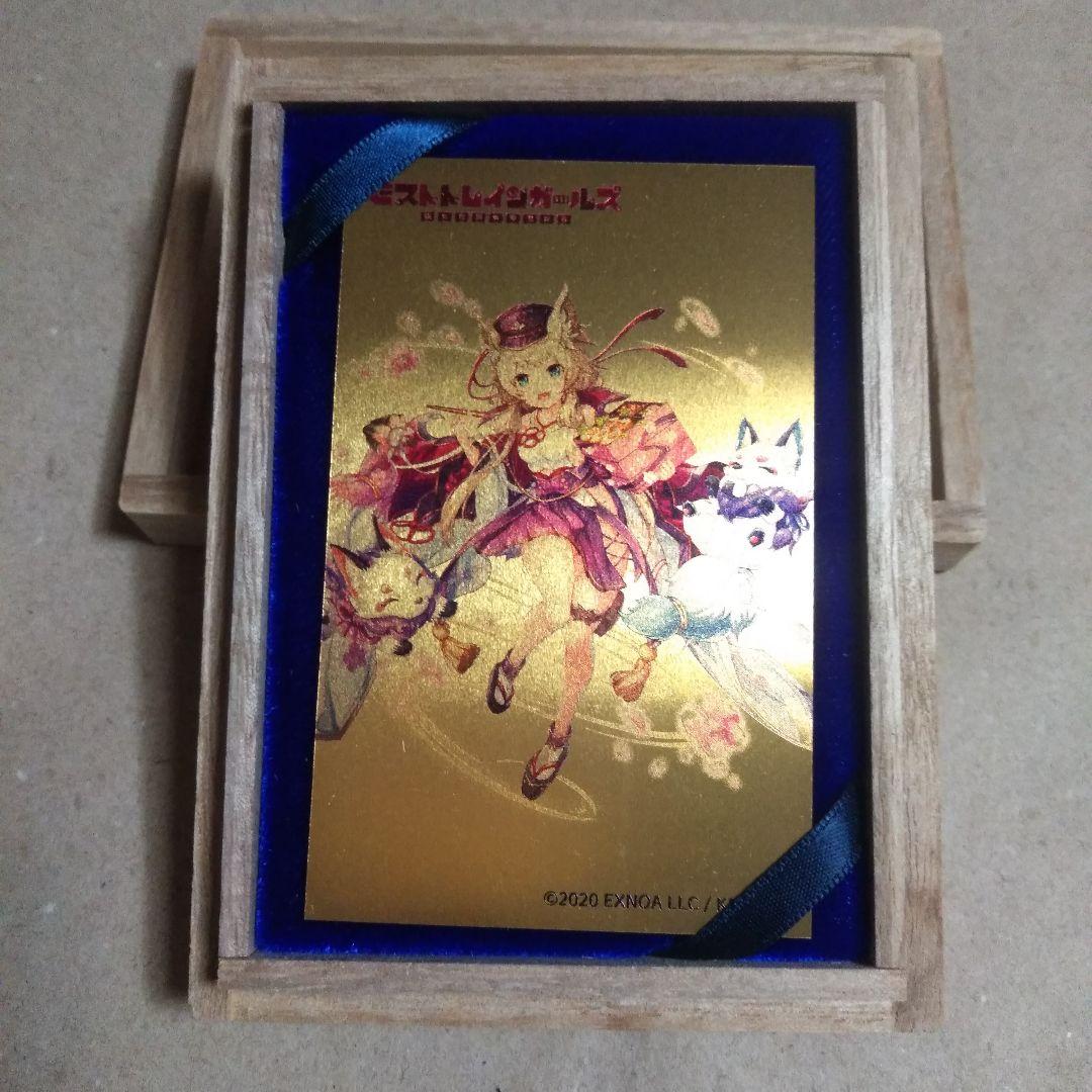 ミストトレインガールズ 事前登録キャンペーン 景品 ヨシノ 純金カード