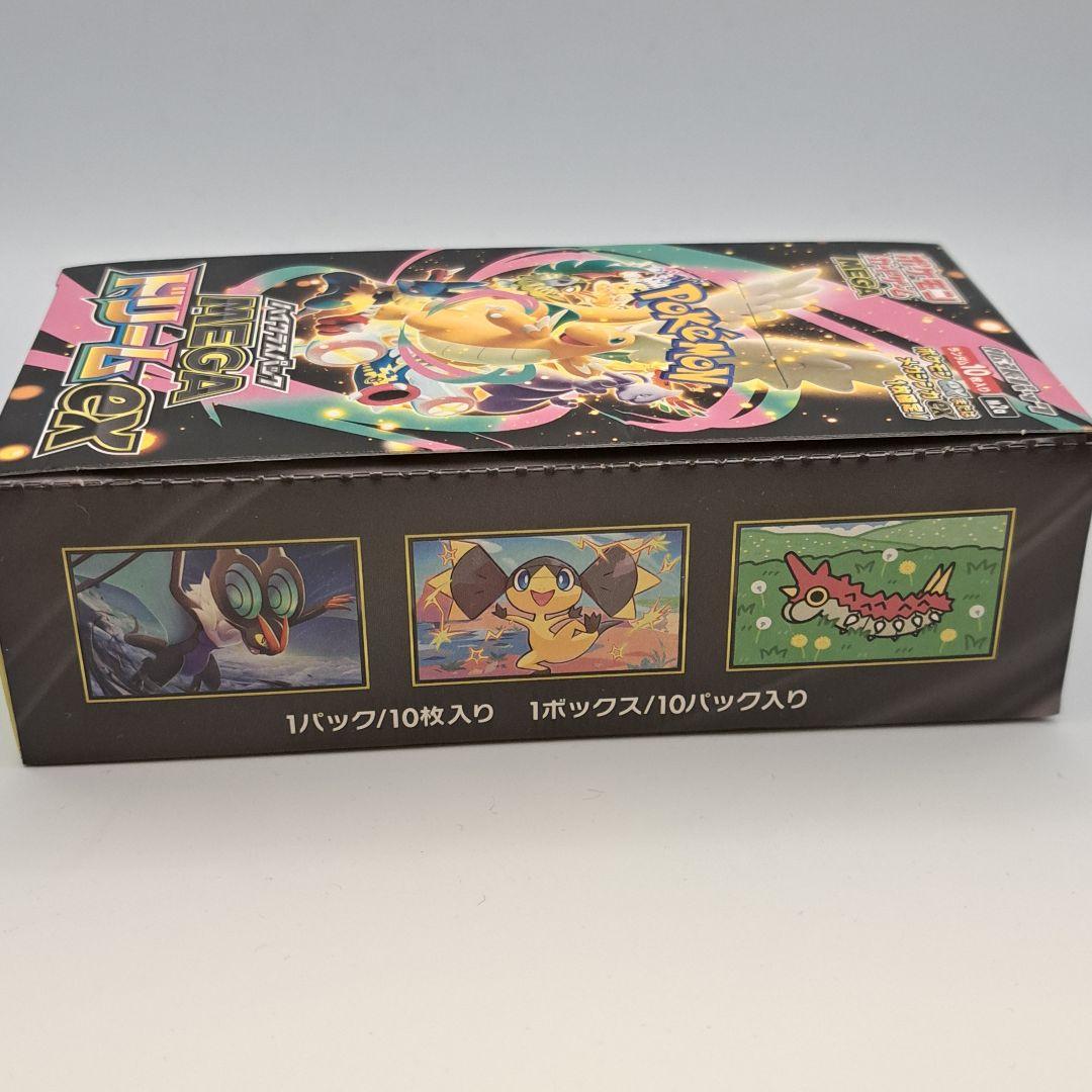 最*中様 送料無料 ポケモンカードゲーム MEGAドリームEX 新品未開封