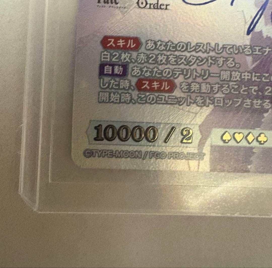 ビルディバイド FGO 約束の時 U-オルガマリー SC サイン - メルカリ