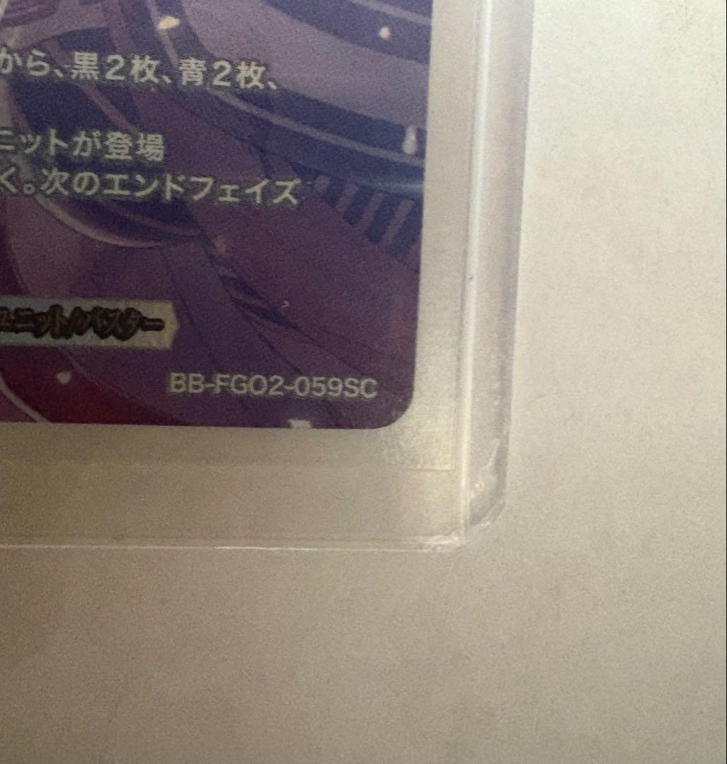 ビルディバイド FGO 約束の時 U-オルガマリー SC サイン - メルカリ