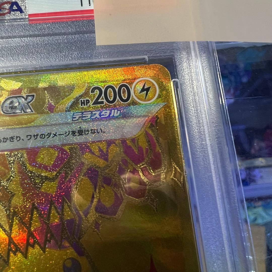ピカチュウex UR SV8a テラスタルフェスex 236/187 PSA10