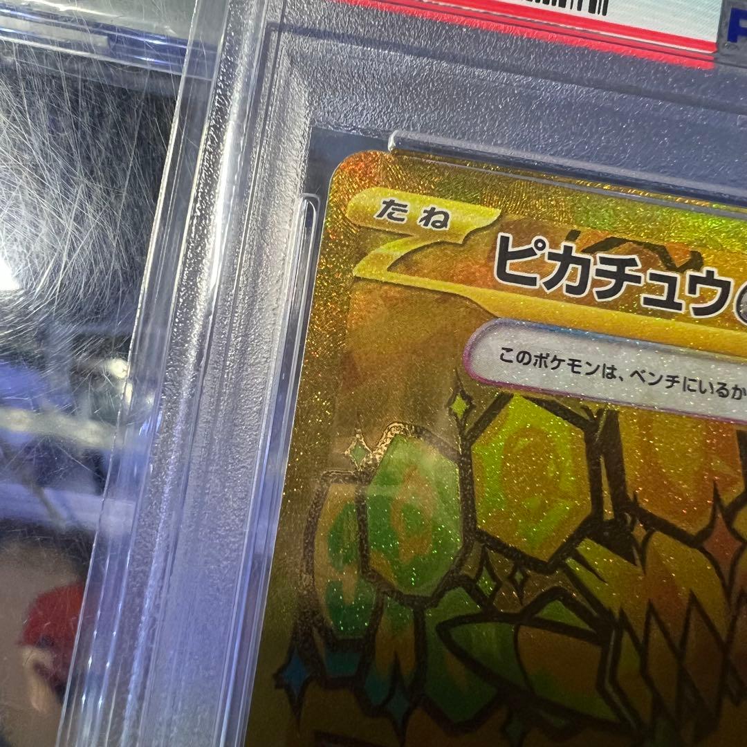 ピカチュウex UR SV8a テラスタルフェスex 236/187 PSA10