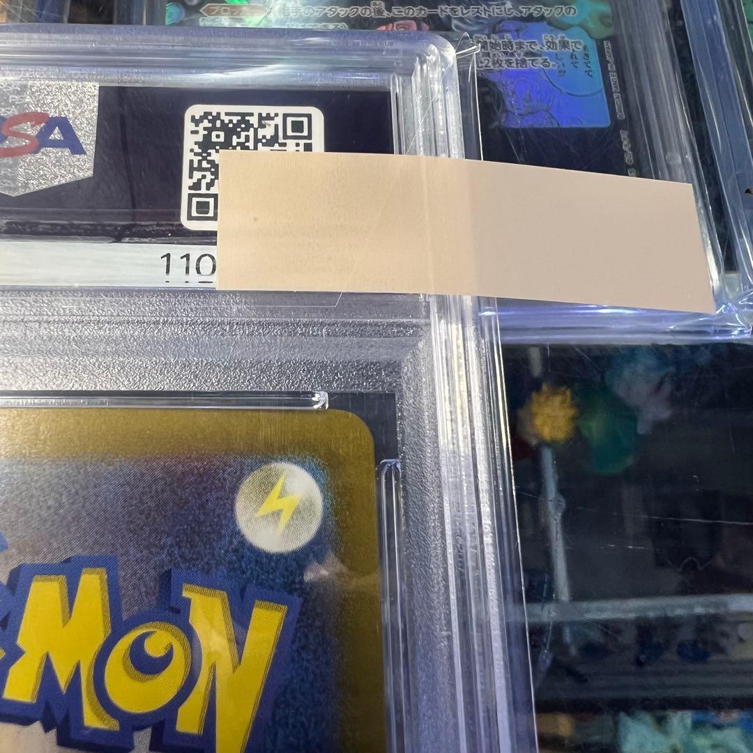 ピカチュウex UR SV8a テラスタルフェスex 236/187 PSA10