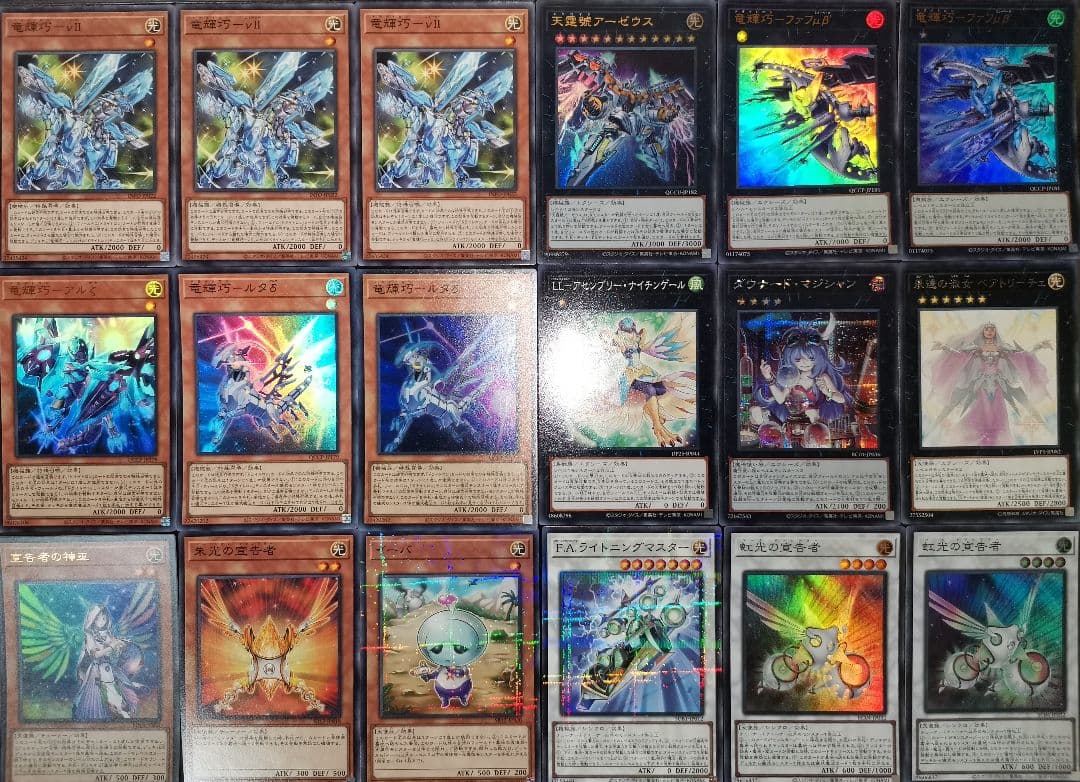 遊戯王デッキ 竜輝巧デッキ ガチ構築 - メルカリ