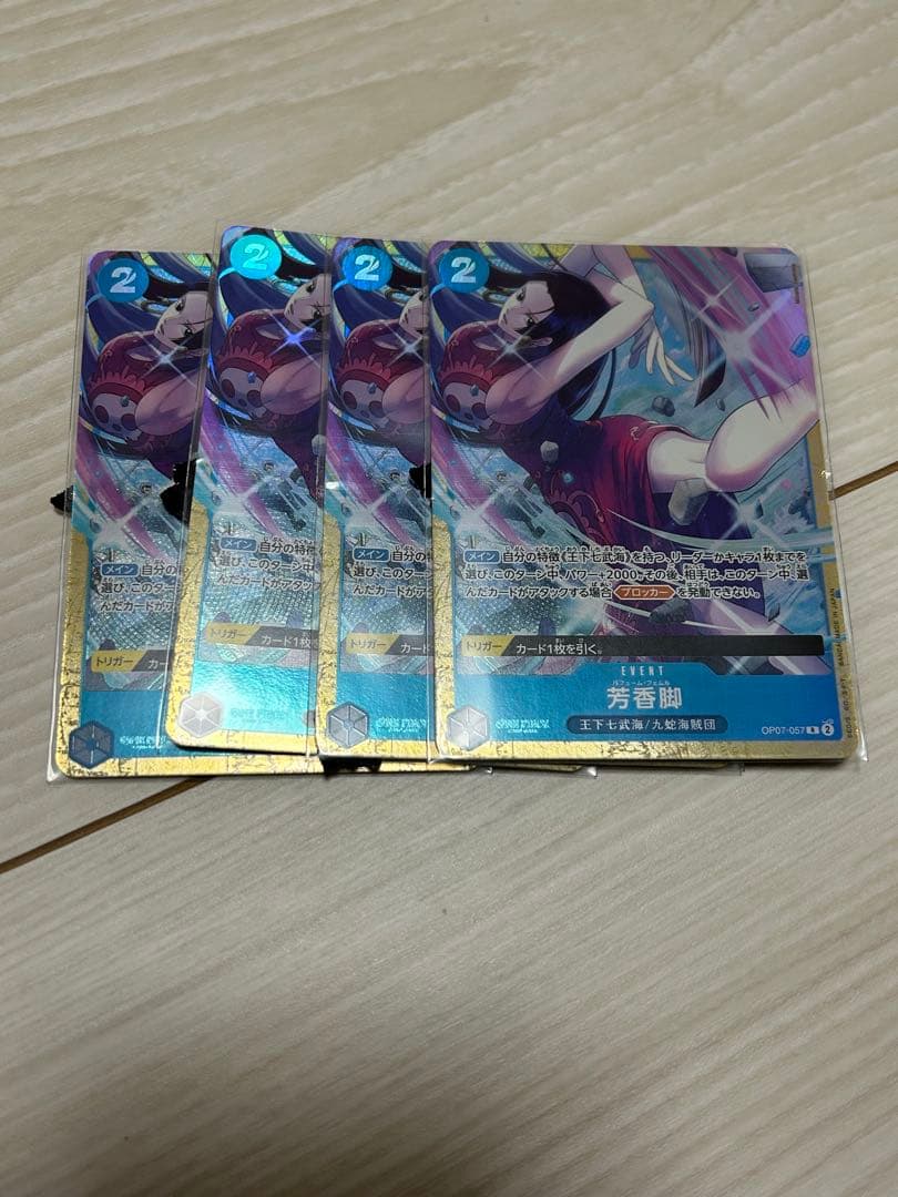 芳香脚 パフュームフェムル パラレル 4枚 - メルカリ