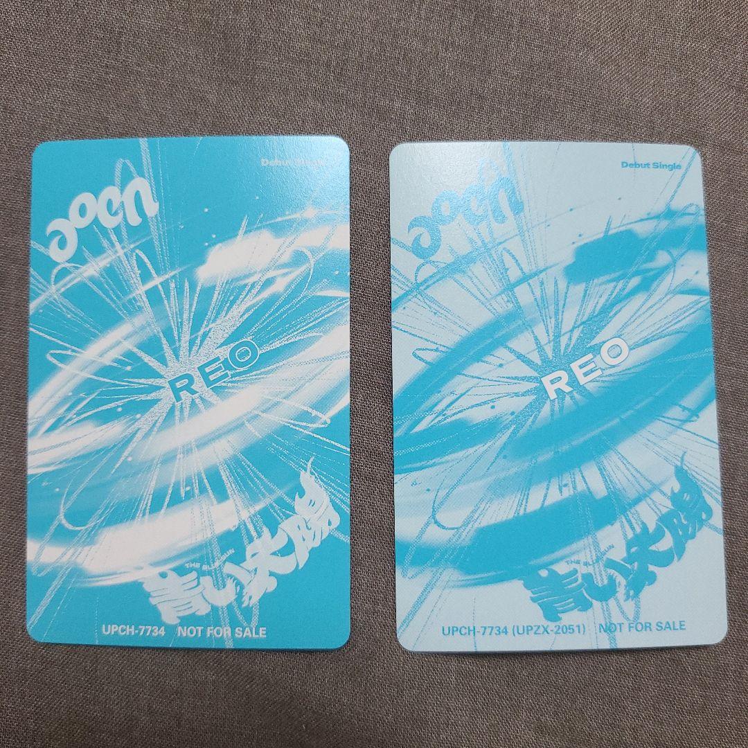 aoen 青い太陽 礼央 初回限定版 トレカ2枚セット - メルカリ