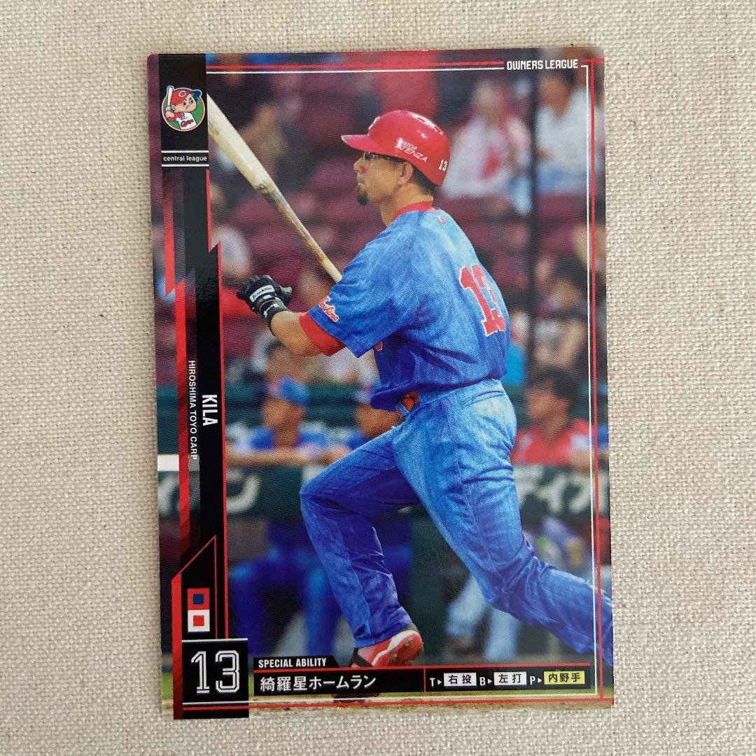 広島東洋カープ 外国人選手トレーディングカード（オーナーズリーグ