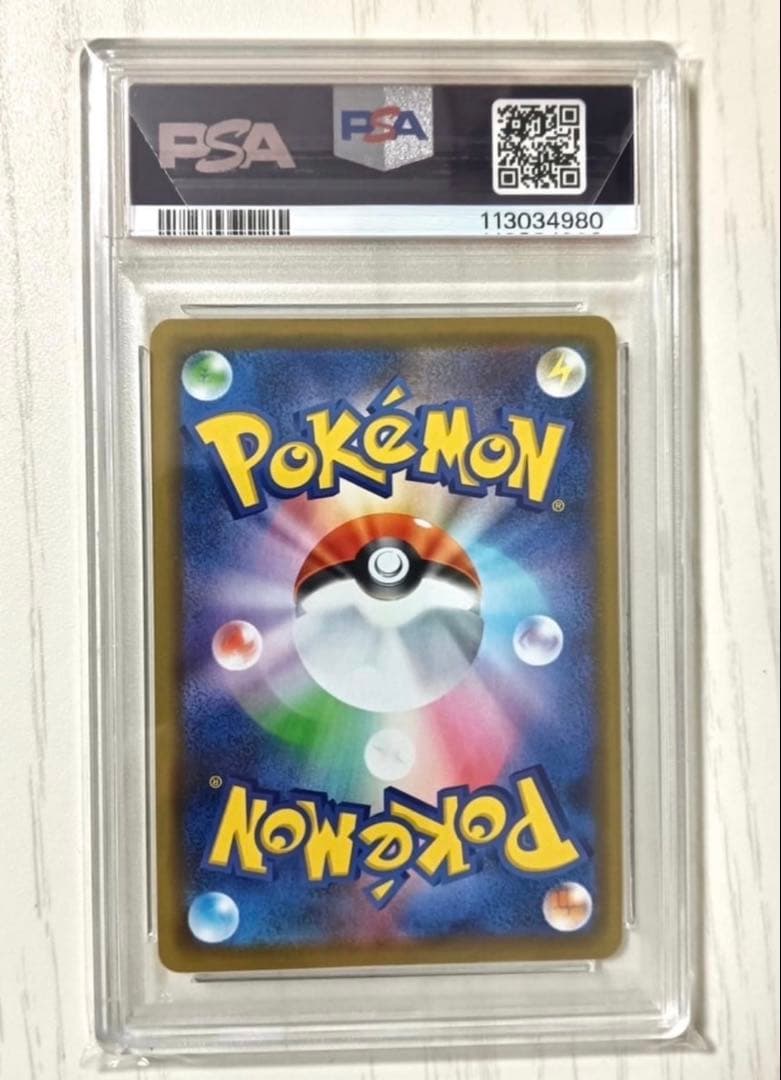 カナザワのピカチュウ　psa 8