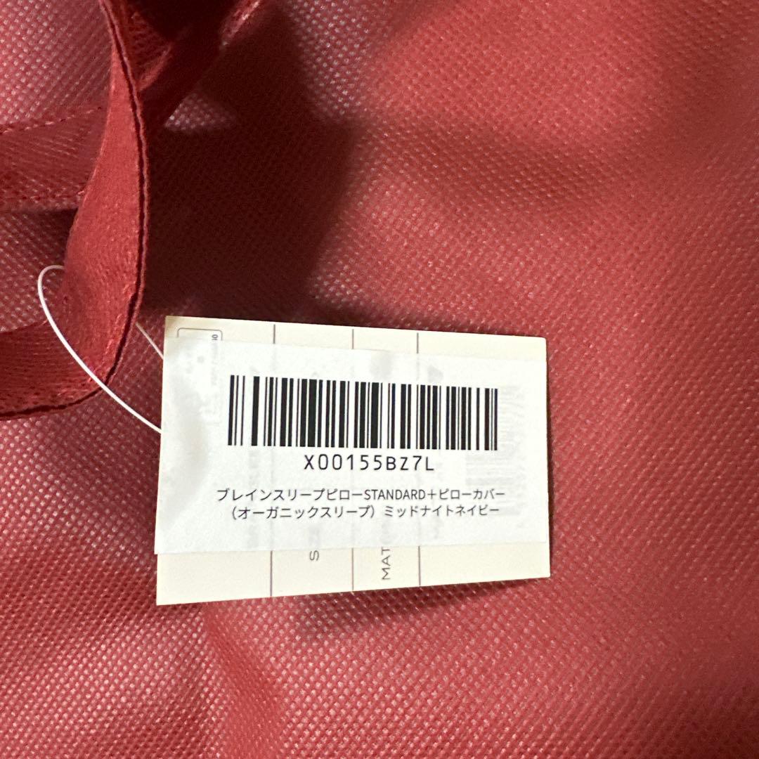 BRAIN SLEEP STANDARD ピロー ミディアムサイズ