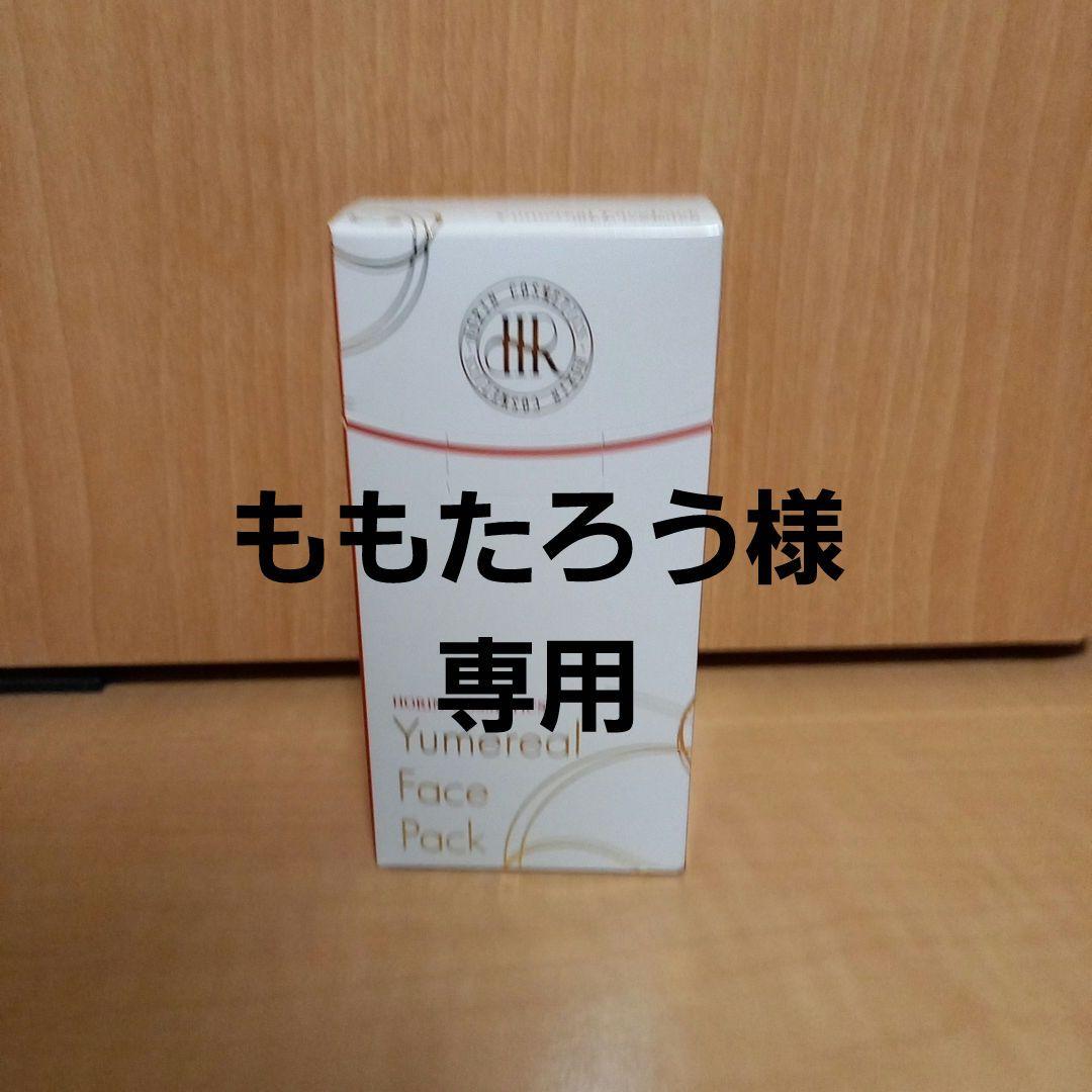 ほうりん化粧品　ホウリン化粧品 ユメリアルパック