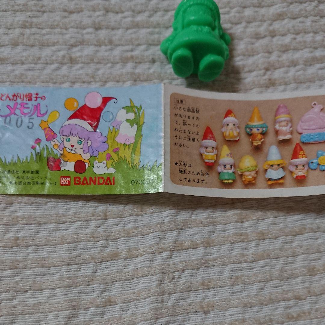 とんがり帽子のメモル、メモル、女の子、魔法少女、ガチャガチャ