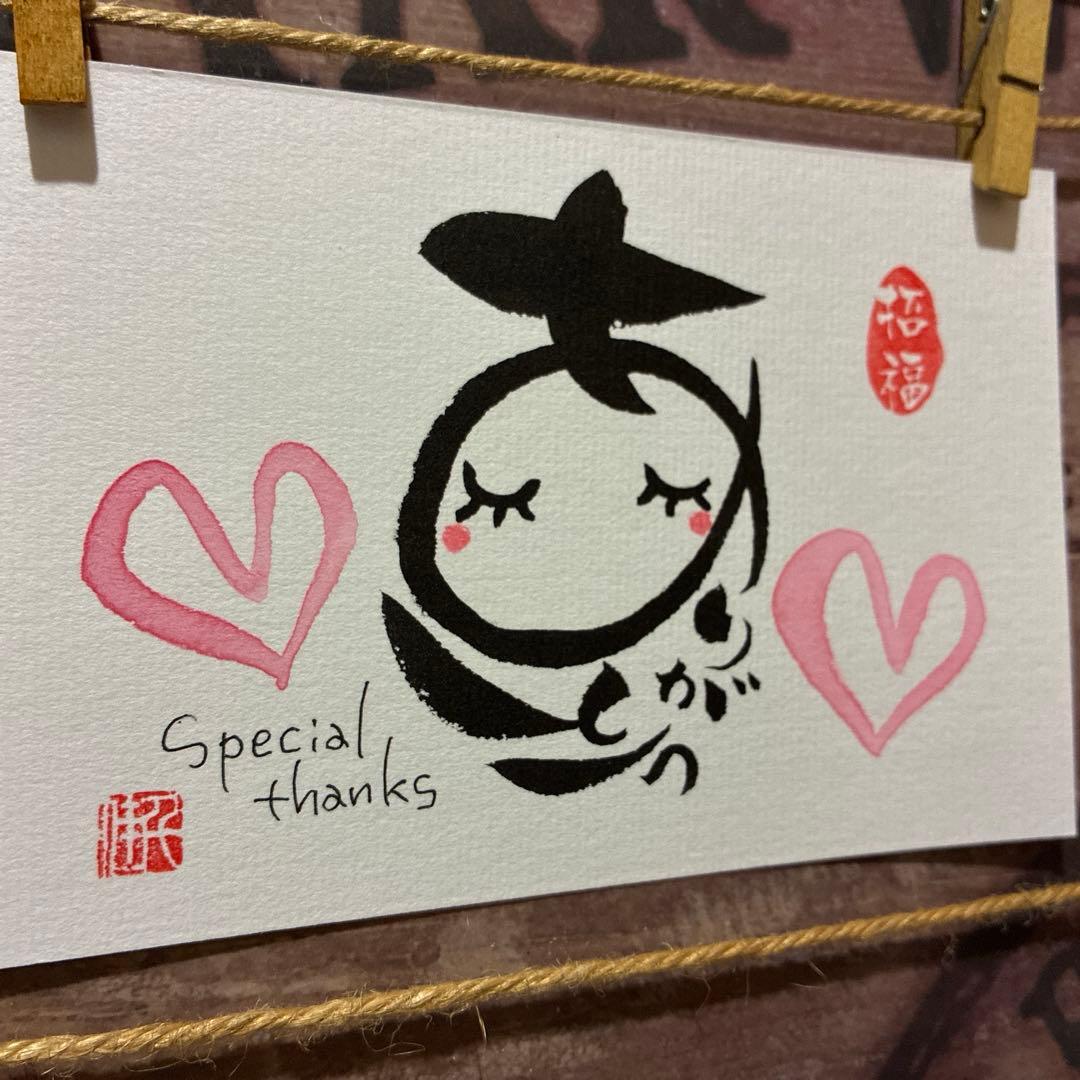 icyuki様《5278》ありがとう♡Special thanks ¥460