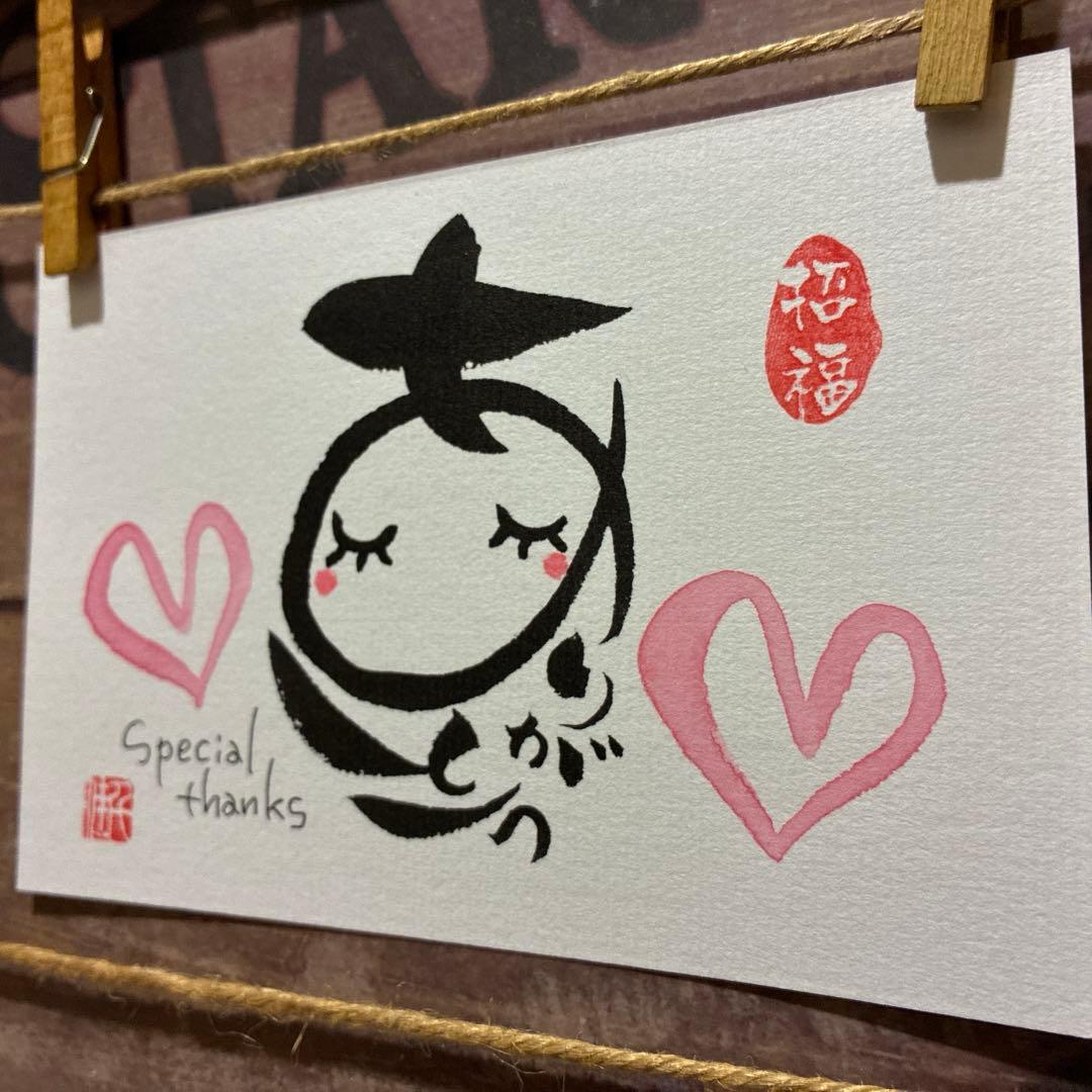 icyuki様《5278》ありがとう♡Special thanks ¥460