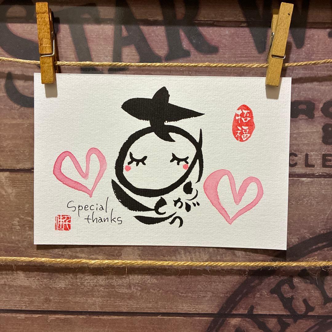 icyuki様《5278》ありがとう♡Special thanks ¥460