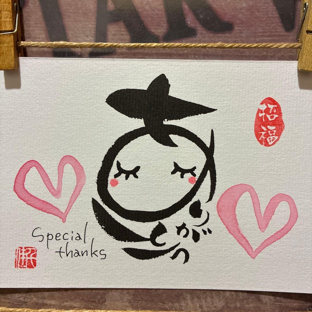 icyuki様《5278》ありがとう♡Special thanks ¥460