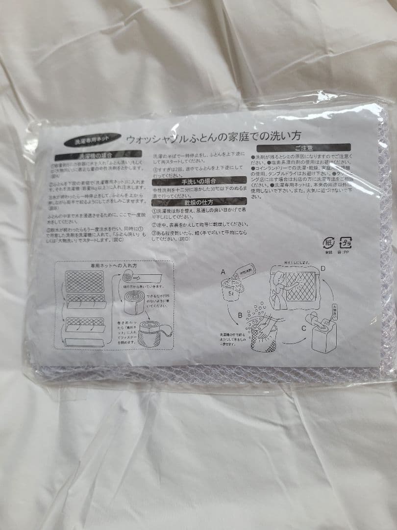 西川 掛け布団 Fresh PRO 150×210cm　掛けふとん 洗える