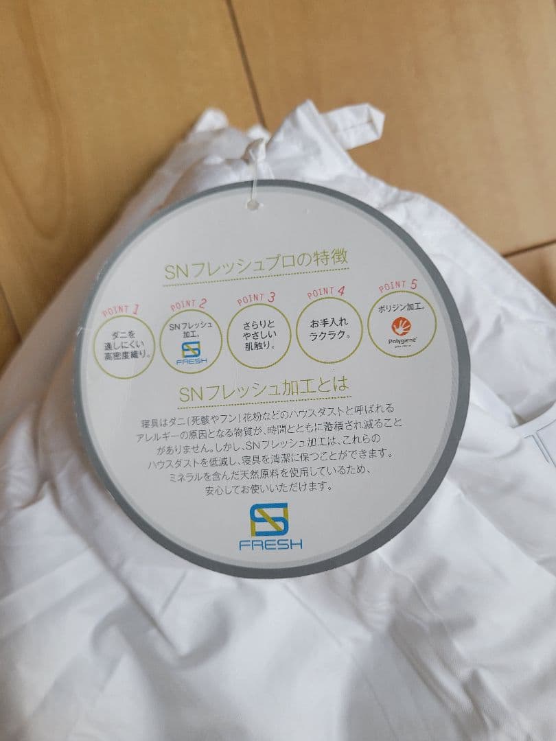 西川 掛け布団 Fresh PRO 150×210cm　掛けふとん 洗える