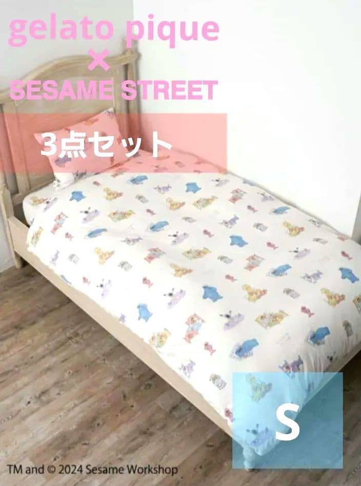 gelato pique SESAME STREET シングル 3点セット
