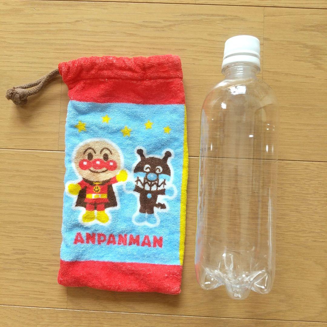 アンパンマン ペットボトルカバー 綿100％ タオル生地 ペットボトル