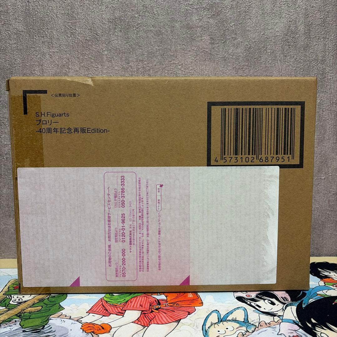 ドラゴンボール　40周年　ブロリー　フィギュアーツ