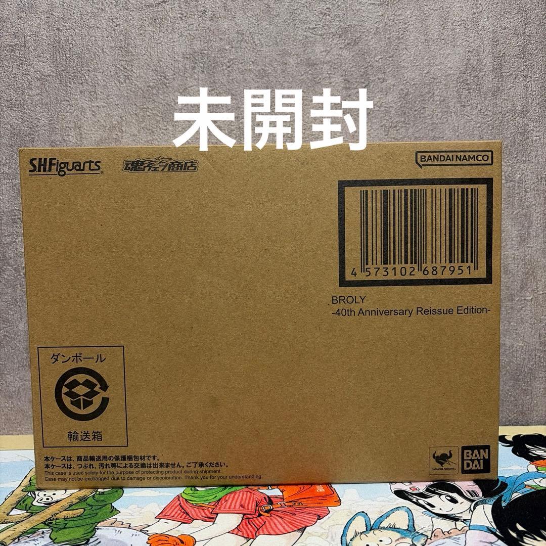 ドラゴンボール　40周年　ブロリー　フィギュアーツ