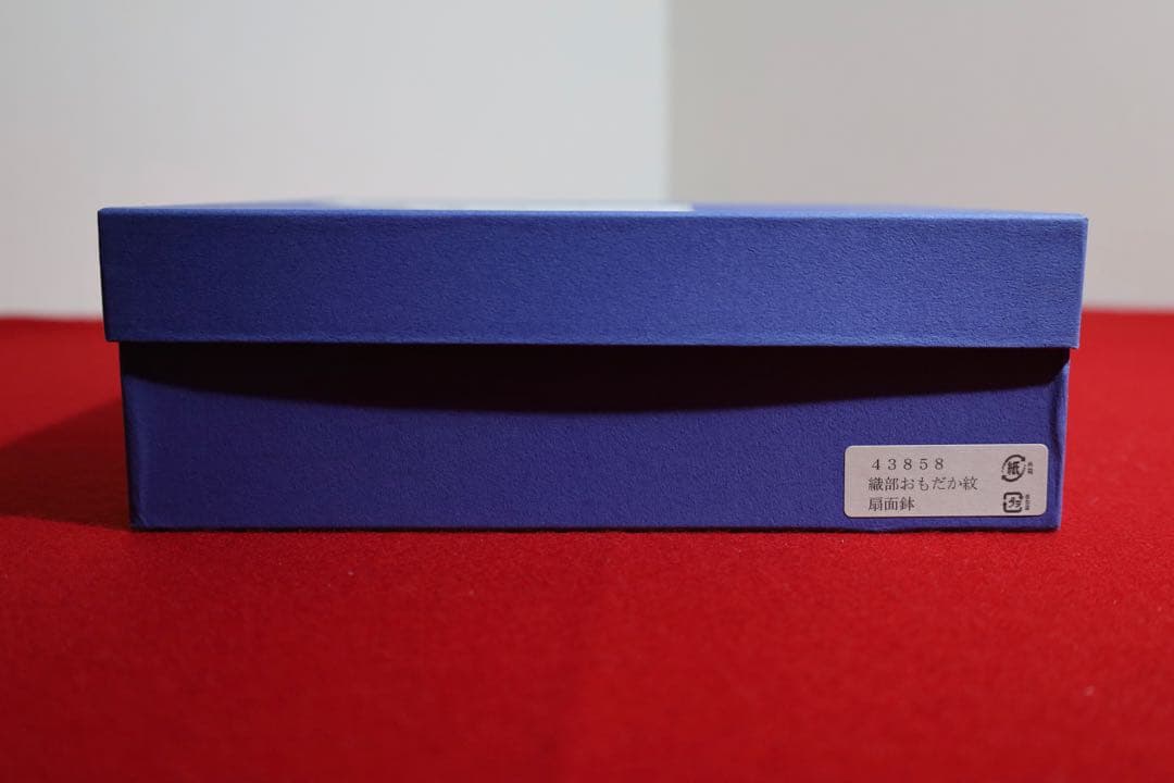 魯山人シリーズ【魯山人写しの器　織部沢瀉紋扇面鉢 一客　寺田春栄　作】