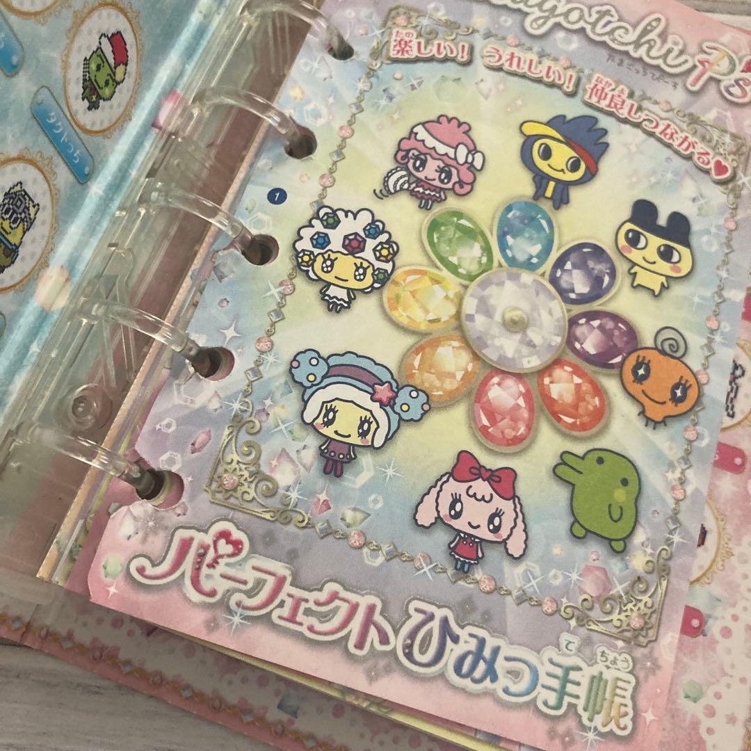 希少 パーフェクト秘密手帳 たまとも手帳 たまごっちぴーす - メルカリ