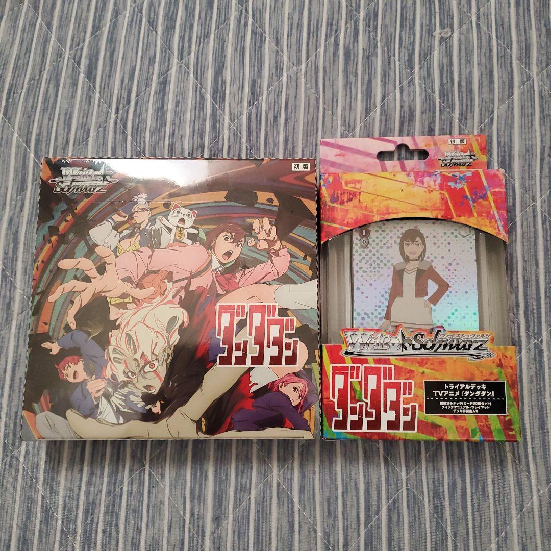 ダンダダンヴァイスシュバルツBOX ゲーム・おもちゃ・グッズ