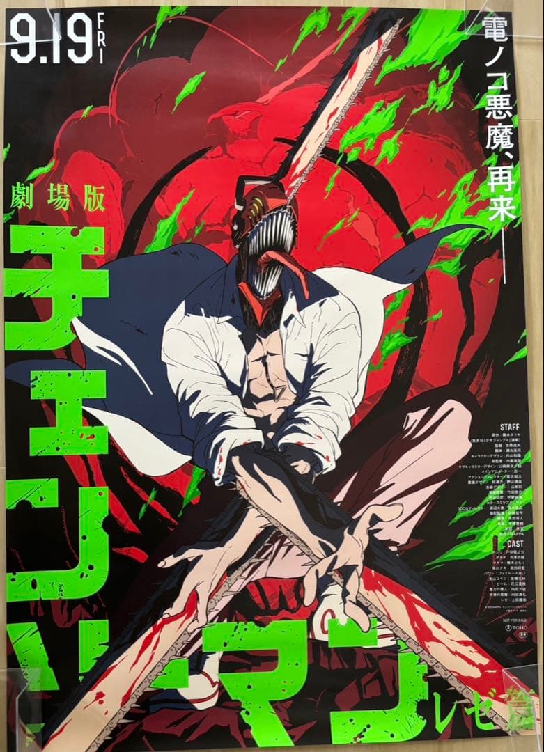 s*y様 劇場版チェンソーマンレゼ ポスターB1 - メルカリ