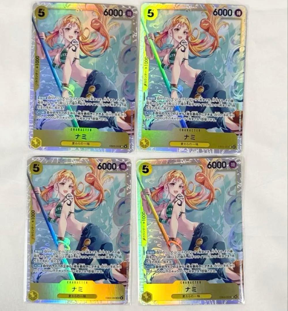 ワンピースカード ナミSR4枚セット まとめ売り - メルカリ