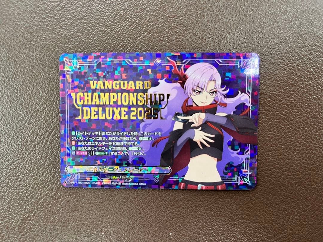 ヴァンガード エネルギージェネレーター WGP2025 員弁ナオ シヴィルト