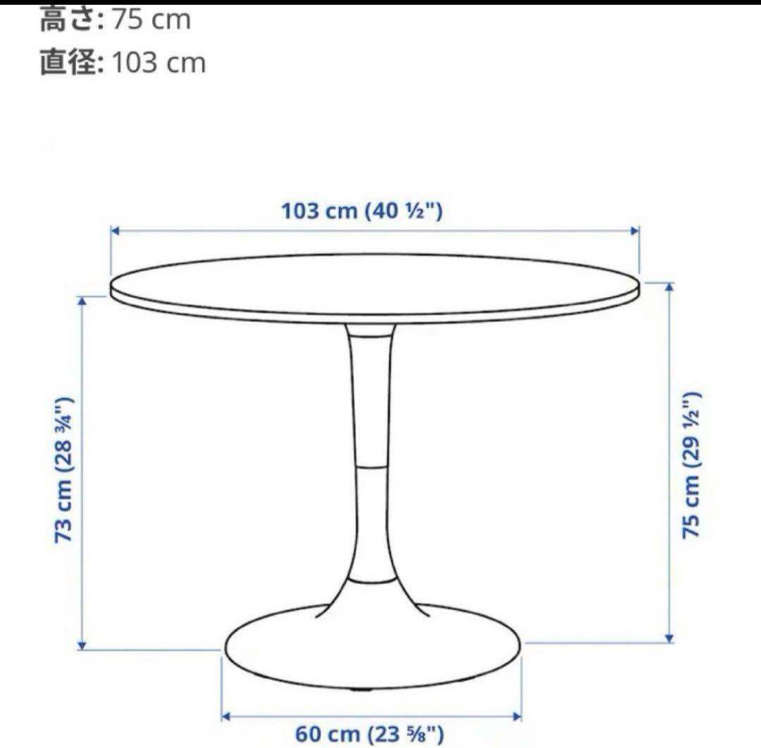 美品⭐︎イケア IKEA ドクスタ DOCKSTA 丸テーブル - メルカリ
