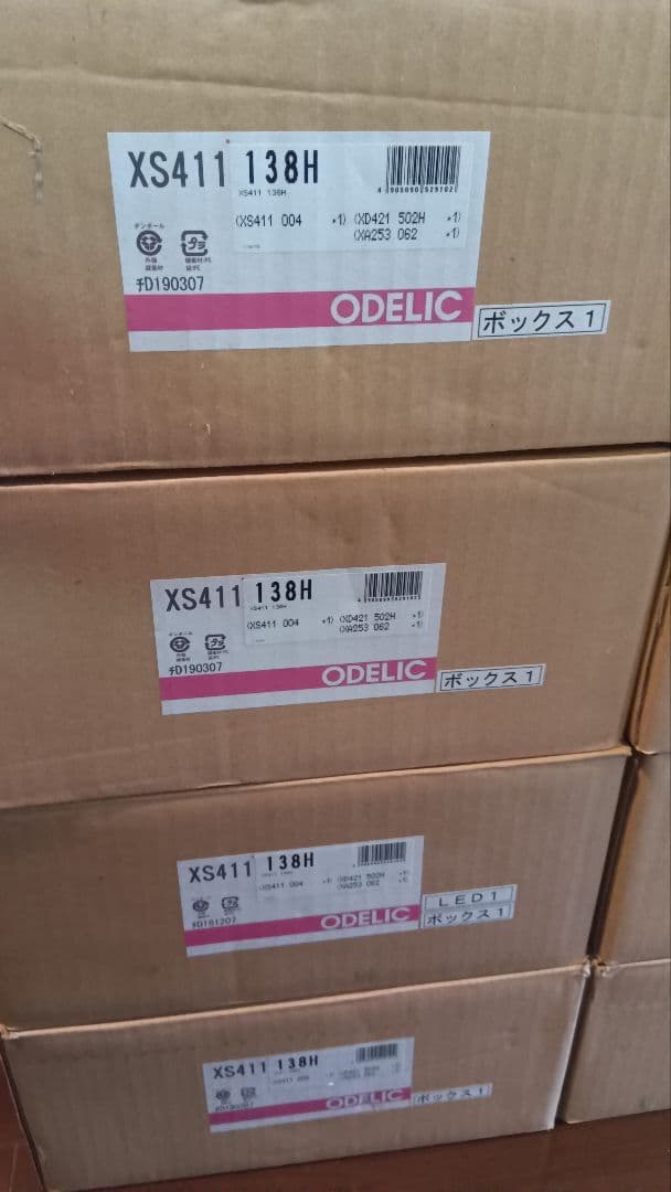ODELIC　XS411 138H　8灯（19年製7、18年製1）