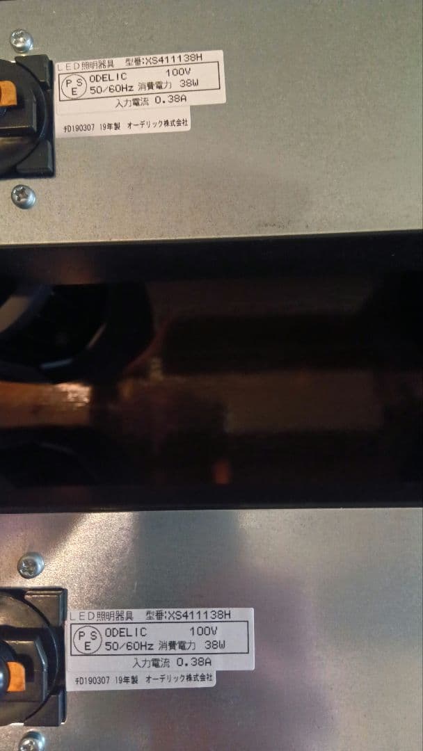 ODELIC　XS411 138H　8灯（19年製7、18年製1）