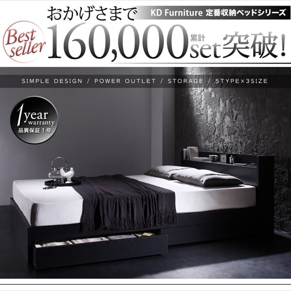 コンセント付収納ベッドVEGA(マットレスセット)シングル